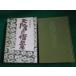 # небо .. .. Yamamoto .. Shueisha #FAIM2023070708#