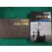 # фотоальбом японский армия . Fukui тихий Хара акционерное общество лучший погреб z#FAIM2023072401#