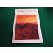 # Татеяма чёрный часть Alpen route графика гид Татеяма чёрный часть . свет акционерное общество #FAIM2023110913#