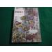 # горшок . садоводство гора рисовое поле . -слойный цвет книги Hoikusha #FAIM2023120821#