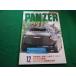 # ежемесячный брюки .-PANZER 1993 год 12 месяц номер #FAIM2024031401#