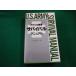 # America суша армия Survival manual .. мир утро день Sonorama #FAIM2024032610#