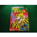 # Tiger Mask второе поколение 2 веселый детский сад телевизор книга с картинками .. фирма #FAIM2024041616#