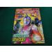# Ultraman Max 1.. company tv picture book #FAIM2024041907#