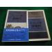 #nije-ru. осмотр line мир . осмотр полное собрание сочинений 05 man go* park работа Kawade книжный магазин новый фирма #FAIM2024042205#