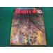 # ежемесячный kendo Япония 1980 год 10 месяц номер .....ski- journal #FAIM2024060740#