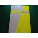 # физика эксперимент отвечающий для course Ooshima . сборник внутри рисовое поле . журавль .#FAIM2024080605#