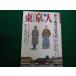 # Tokyo человек 1993 no.70 город выпускать #FAIM2024101123#