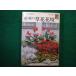 # лето * осенний . цветок цветок . остров рисовое поле .. цвет книги Hoikusha #FAIM2025031706#