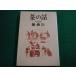 # чай. рассказ чай . паломник Chin Shunshin утро день библиотека #FAIM2025051643#