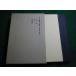 #. сверху . сырой . полное собрание сочинений no. 15 шт путешествие 1 Iwanami книжный магазин #FAIM2025053001#