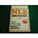 # NLP. основы . понимать книга@ деловая практика введение Yamazaki . главный Япония талант показатель ассоциация management центральный #FAIM2025061020#