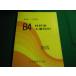 # машиностроение рейс просмотр B4 материал . промышленность материал новый версия Япония механизм .. сборник #FAIM2025071721#