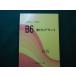 # машиностроение рейс просмотр B6 сила план to новый версия Япония механизм .. сборник #FAIM2025071808#