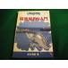 #. волна . рыбалка введение высота дерево дорога . работа Ikeda книжный магазин #FAIM2025072506#