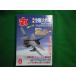 # круг 1999 год 8 месяц номер настоящее время. ВВС пустой . Daisaku битва . книжный магазин #FAIM2025081914#