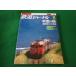 # Railway Journal 2005 год 8 месяц номер машина окно. . вода .. line . ряд машина Railway Journal фирма #FAIM2025082122#