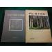 #. цвет Япония дерево иллюстрированная книга север . 4 ..* Okamoto Shougo работа Hoikusha #FAIM2025110405#