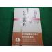 # Iwanami курс религия . наука 8. body * религия *. Kawai Hayao Iwanami книжный магазин #FAIM2026021208#