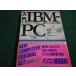 # введение IBM-PC PC-9800 пользователь .. похоже IBM-PC. огромный мир скала дверь юг север другой технология критика фирма #FAIM2026022606#