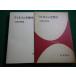 #u il s. биология река . рисовое поле love . сборник Iwanami книжный магазин #FAIM2026040907#
