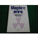 #Maple. математика . мельчайший минут сложенный минут сборник II.. обе час море документ . выпускать #FAIM2026041413#