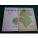 # Iwanami курс земля наука 1 земля Iwanami книжный магазин #FAIM2026041427#