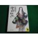 # снег . легенда Nanjo Norio Kawade Bunko #FAIM2026041713#