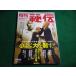 # ежемесячный ..2022 год 1 месяц номер BAB Japan #FAIM2026050125#