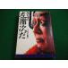 # Я . слухи левый . следующий . 4 поколения Ichikawa левый . следующий Shueisha #FAIM2026051106#