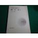 # Iwanami курс фундаментостроение 8. динамика I Ono . Iwanami книжный магазин #FAIM2026052603#