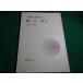 # Iwanami курс фундаментостроение 8. динамика II Ono . Iwanami книжный магазин #FAIM2026052604#
