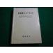 # супер электро- . рука книжка супер электро- . электромагнитный оборудование специализация комитет супер электро- . магнит специализация комитет сборник электрический ..#FAIM2026060827#