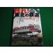 #..! Tohoku. железная дорога DVD есть TWbooks#FAIM2026062319#
