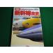 #[ map мнение ] Shinkansen все история [ super Express ]. история * форма * механизм . тщательный подробности .!! Gakken #FAIM2026062323#
