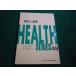 # сон . здоровье HEALTH SERIES 49 flat . превосходящий человек все Япония больница выпускать .#FAIM2026080706#