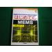 # впервые .. MEMS начинающий z книги .. правильный . промышленность исследование .#FAIM2026090314#