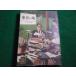 # Tokyo. тест . рисовое поле . дорога цвет книги Hoikusha #FAIM2026090409#