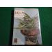 #... введение .... рисовое поле средний прямой свет цвет книги Hoikusha #FAIM2026090416#