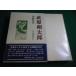 # Hagi .. Taro II. нет ... глициния доверие . Northern Sea фирма #FAIM2026100220#
