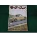 # Motor Fan 1962 no. 9 раз автомобиль шоу VOL.16No.13#FASD2022082608#