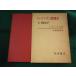 # штраф man физика 3 электромагнетизм Iwanami книжный магазин #FASD2022090703#