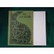 #.книга@ Edo литература выбор 7 конец . цветок оценка .#FASD2022091403#
