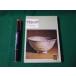 #. кимоно введение рисовое поле .. превосходящий Хара цвет книги #FASD2022100706#