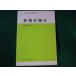 # новый мельчайший минут сложенный минут наука Library .. группа математика Terada документ line #FASD2022112801#