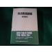 #. закон общий теория .. передний рисовое поле . Британия Tokyo университет выпускать .#FASD2022122604#