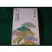# udon магазин . закон рука 1 шт. весна Yamate Kiichiro издательство Kofusha #FASD2022122616#