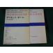 #20 век Британия рис литература путеводитель 19sama комплект *mo-m.. рисовое поле лето самец изучение фирма #FASD2022122709#