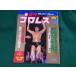# еженедельный Professional Wrestling 1988 год 8/30 No.272 Baseball журнал фирма #FASD2023051701#