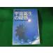 # космос рождение. .. большой van. ..... Yamato книжный магазин #FASD2023072107#